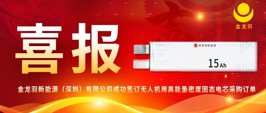 喜報(bào)！新能源訂單激增，綠色賽道再迎里程碑！